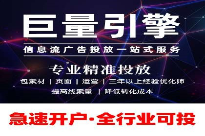 某企业信息流广告投放全流程解析